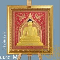 ราคา รอยัลมงคล ภาพพระพุทธพร้อมกรอบ ขนาด M (ไม่มีกระจก) พระพุทธสิหิงค์ แดง (12660272)