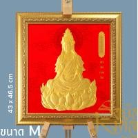 ราคา รอยัลมงคล ภาพเทพเจ้าพร้อมกรอบ ขนาด M (ไม่มีกระจก) เจ้าแม่กวนอิม แดง (12660781)