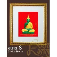 ราคา รอยัลมงคล ภาพพระพุทธพร้อมกรอบ ขนาด S (ไม่มีกระจก) พระแก้วมรกต ฤดูฝน (12661263)
