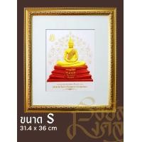 ราคา รอยัลมงคล ภาพพระพุทธพร้อมกรอบ ขนาด S (ไม่มีกระจก) พระพุทธโสธร ขาวมุก (12661265)