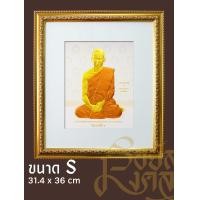 ราคา รอยัลมงคล ภาพมงคลพร้อมกรอบ ขนาด S (ไม่มีกระจก) ร.9 ทรงผนวช ขาวมุก (12661417)