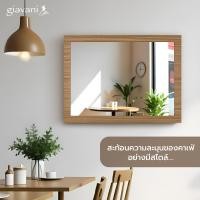 ราคา GV กระจก Beauty frame 45x60cm-เชสนัท รุ่น GV9877 (12652953)