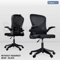 ราคา Office chair รุ่น BEAR พนักพิงปรับระดับได้ นั่งทำงานสบาย แบรนด์ไทย Sabuii By Tengu Black (12670968)