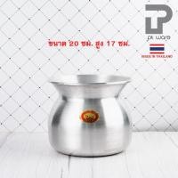 ราคา PT ware หม้อนึ่งข้าวเหนียว หม้อลาว หม้อนึ่งลาว อลูมิเนียม ตราพญานาค 20ซม. (12698823)
