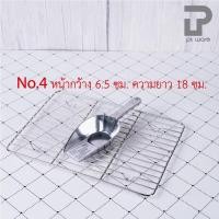 ราคา PT ware ที่ตักน้ำแข็ง ที่ตักแป้ง ที่ตักข้าว ที่ตักเมล็ดพืช อลูมิเนียม ตรา Winner ที่ตัก No.4 (12698869)