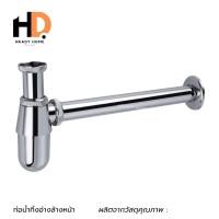 ราคา HRADY HOME ท่อน้ำทิ้งอ่างล้างหน้า ท่อน้ำทิ้งใต้อ่างล้างหน้า กระปุกทองเหลืองก้านสแตนเลส ยาว 10 นิ้ว (12701569)