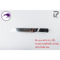 ราคา PT ware Kiwi มีดกีวี มีด มีดทำอาหาร มีดทำครัว มีดหั่น มีดแล่เนื้อ มีดkiwi (No.474-479) No.479 (9") (12698690)