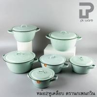 ราคา PT ware หม้อ หม้อเคลือบ 2หู หม้อเคลือบอินาเมล หม้อสองหู สีเขียวขี้ม้า ตรานกเพนกวิน ขนาด 16-24cm 20cm (12698785)