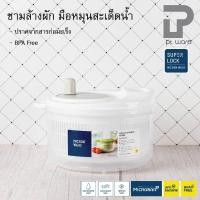 ราคา PT ware Superlock Micronware ชามล้างผัก ที่ล้างผัก ล้างผัก พร้อมที่ปั่นสะเด็ดน้ำ แบบมือหมุน รุ่น 5365 Normal (12698914)