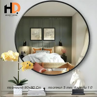 ราคา HRADY HOME กระจกห้องน้ำ กระจกเงา กระจกเงาติดผนัง แต่งหน้า ติดในห้องนอน ขอบสีดํารูปทรงกลมขนาด 80x80 cm(รหัส6708) normal (12700626)