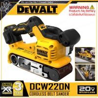 ราคา DEWALT เครื่องขัดกระดาษทรายสายพาน รถถัง ขัดไม้ ไร้สาย 20V Max. (18V) รุ่น DCW220N ++ไม่รวมแบตเตอรี่และแท่นชาร์จ++ (12706954)