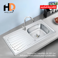 ราคา HRADY HOME อ่างล้างจาน ซิงค์ล้างจาน เครื่องครัวอ่างซิงค์ 1 หลุม+ที่พัก รุ่นพับขอบและรุ่นฝังเคาน์เตอร์ ขนาด100X50ลึก18.5 แบบอ่าง+อุปกรณครบเซต (12701533)