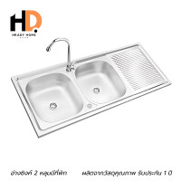 ราคา HRADY HOME อ่างล้างจาน ซิงค์ล้างจาน เครื่องครัวอ่างซิงค์2หลุม ซิงค์ล้างจานสแตนเลส พับขอบ ขนาด 120x50x17 หนา 0.5mm ครบชุดสะดือ304แบบฝัง (12701543)