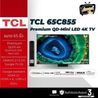 TCL C855 Premium QD-Mini LED 4K TV ทีวี ขนาด 65 นิ้ว รุ่น 65C855