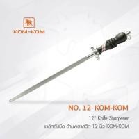 ราคา PT ware Kiwi Kom-Kom ที่ลับมีด เหล็กลับมีด แท่งลับมีด ด้ามพลาสติก 8-12 นิ้ว คมคม แท่งลับมีด 12 นิ้ว (12698696)