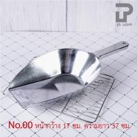 ราคา PT ware ที่ตักน้ำแข็ง ที่ตักแป้ง ที่ตักข้าว ที่ตักเมล็ดพืช อลูมิเนียม ตรา Winner ที่ตัก No.00 (12698870)