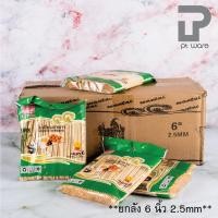ราคา PT ware ไม้เสียบลูกชิ้น ตราแพะ ลังละ 20ห่อ ห่อละ 250กรัม ไม้เสียบยกลัง ไม้เสียบหมูปิ้ง ยาว 6 นิ้ว (12698890)