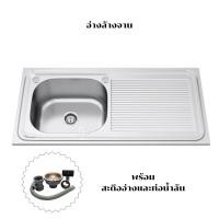 ราคา HRADY HOME อ่างล้างจาน ซิงค์ล้างจาน อ่างซิงค์สแตนเลส 1 หลุมมีที่พัก รุ่นฝัง ขนาด100x50ลึก16cm อ่าง+สะดืออ่างแบบฝัง (12701527)