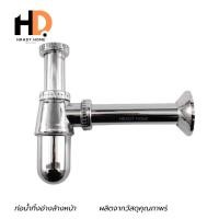 ราคา HRADY HOME ท่อน้ำทิ้งอ่างล้างหน้า PVC ชุบโครเมียม ท่อน้ำทิ้งกระปุก ท่อชาร์ป ท่อน้ำทิ้ง ชาร์ปน้ำทิ้ง อะไหล่อ่างล้างหน้า normal (12701572)