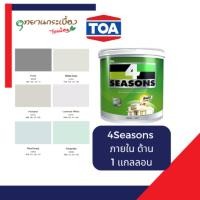 ราคา TOA 4 Seasons ภายใน ด้าน ขนาด 1 แกลลอน A5004 White Swan (12706383)