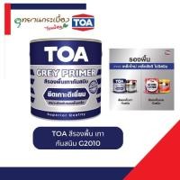 ราคา TOA สีรองพื้นเทากันสนิม G-2010 1/4 กล 1 กล 1/4 แกลลอน (12706958)