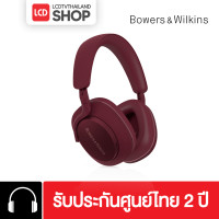 ราคา Bowers & Wilkins B&W : PX-7 S2e WIreless Headphone PX7 ประกันศูนย์ Zonic Vision Ruby Red (12707046)