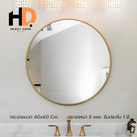 ราคา HRADY HOME กระจกห้องน้ำ กระจกเงาติดผนัง แต่งหน้าสีทองรูปทรงกลมขนาด 60x60 cm normal (12700620)