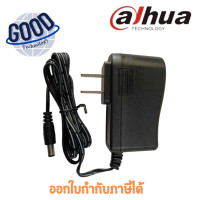 ราคา DAHUA ( AI-DH-PFM321 ) อะแดปเตอร์สำหรับกล้องวงจรปิด 12V 1A (12705355)