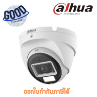 ราคา Dahuaกล้องวงจรปิด รุ่น HAC-T2A21P-U-IL-A ความละเอียด 2 ล้านพิกเซล (12705443)