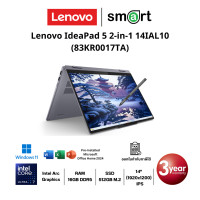 ราคา Lenovo IdeaPad 5 2-in-1 14IAL10 (83KR0017TA) Core Ultra 7 255H/16GB/512GB/14"/Win11+Office (Luna Grey) (12705453)