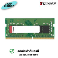 ราคา Kingston DDR4 3200MHz SODIMM RAM 4GB รุ่น KVR32S22S6/4