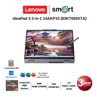 ราคา Lenovo IdeaPad 5 2-in-1 14AKP10 (83KT000XTA) Ryzen AI 7 350/16GB/512GB/14"/Win11+Office (Luna Grey) (12705486)