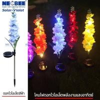 ราคา Neobee ไฟปักสนามโซล่าเซลล์ ดอกเดลฟิเนียม โคมไฟดอกไม้ ตกแต่งสวน กลางแจ้ง กันน้ำ Solar-Violet Blue (12706174)