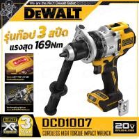 ราคา DEWALT สว่าน สว่านกระแทก ไร้สาย 20V Max. (18V) แรงสุด 169Nm. รุ่น DCD1007N / DCD1007H1T เฉพาะเครื่อง (12706189)