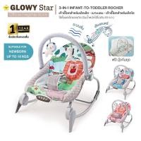 ราคา GLOWY 3-in-1 Infant-to-Toddler Rocker - เก้าอี้โยกสำหรับเด็กเล็ก - เบาะนอน - เก้าอี้โยกสำหรับเด็กโต Pink Lion (12704958)