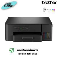 ราคา Brother เครื่องปริ้น Ink Tank Printer Wi-Fi (PSC) DCP-T430W 2 ปี (12707194)