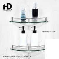 ราคา HRADY HOME กระจกวางของสามเหลี่ยม ชั้นวางของกระจก หนา 5 มิล normal (12700621)
