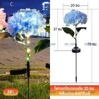 ราคา Neobee ไฟปักสนามโซล่าเซลล์ ดอกไฮเดรนเยีย โคมไฟดอกไม้ ตกแต่งสวน กลางแจ้ง กันน้ำ Solar-Hydrangea 1LED-Blue (12706167)