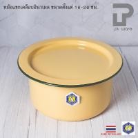 ราคา PT ware หม้อแขก หม้อใส่แกง เคลือบอินาเมล ขนาด 16-26 ซม. ตรากระต่าย 20 cm (12698736)