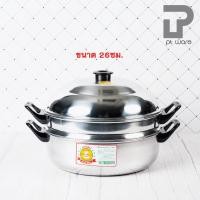 ราคา PT ware หม้อนึ่ง หม้อซึ้ง ซึ้ง อลูมิเนียม ตรากุ๊กไทย ขนาด 26-30 cm *มีห่อกันกระแทก บุบคืนได้* 26cm หม้อนึ่งตรากุ๊ก (12698747)