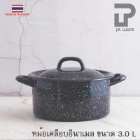 ราคา PT ware หม้อ หม้อสองหู หม้อเคลือบอินาเมล 2 หู พร้อมฝา สีนํ้าเงินลาย-กระ ขนาด3.0ลิตร Normal (12698839)