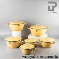 ราคา PT ware หม้อ หม้อเคลือบ 2 หู หม้อเคลือบอินาเมล หม้อสองหู สีเหลือง ตรานกเพนกวิน ขนาด 16-24cm 20cm (12698845)