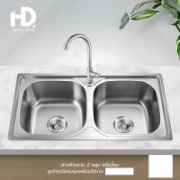 ราคา HRADY HOME อ่างล้างจาน ซิงค์ล้างจาน เครื่องครัวอ่างซิงค์ 2 หลุม รุ่นฝังเคาน์เตอร์ ขนาด80X50 พร้อมส่ง normal (12701528)