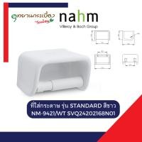 ราคา NAHM ที่ใส่กระดาษ รุ่น STANDARD สีขาว NM-9421/WT SVQ24202168N01 (12706336)