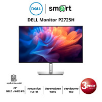 ราคา DELL P2725H 27" FHD 100Hz Monitor (12706651)