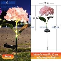 ราคา Neobee ไฟปักสนามโซล่าเซลล์ ดอกไฮเดรนเยีย โคมไฟดอกไม้ ตกแต่งสวน กลางแจ้ง กันน้ำ Solar-Hydrangea 1LED-Pink (12706168)