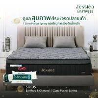 ราคา JESSICA รุ่น SIRIUS (ซีรีอุส) ที่นอนระบบพ็อกเก็ตสปริง 7 โซน ผ้าหุ้มแบมบูและผ้าหุ้มชาร์โคลหนา 14 นิ้ว 3.5 ฟุต (12101693)