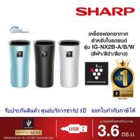 ราคา Sharp เครื่องฟอกอากาศในรถยนต์ รุ่น IG-NX2B พลาสม่าคลัสเตอร์ แบบเข้มข้นสูง ต่อไฟ สายUSB สีขาว (12126818)