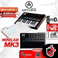 ราคา Arturia Minilab MK3 Series คีย์บอร์ดใบ้ Arturia Minilab MKIII Midi Keyboard Standard,Alpine White (12184430)