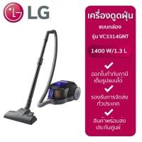 ราคา LG เครื่องดูดฝุ่นแบบถังเก็บฝุ่น สีน้ำเงิน 1400 W รุ่น VC3314GNT New (12233014)